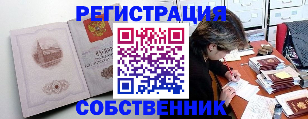 временная прописка в Приморском крае